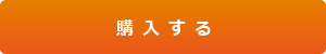 作業(yè)指示書作成システム「作業(yè)指示 Light」 購入する