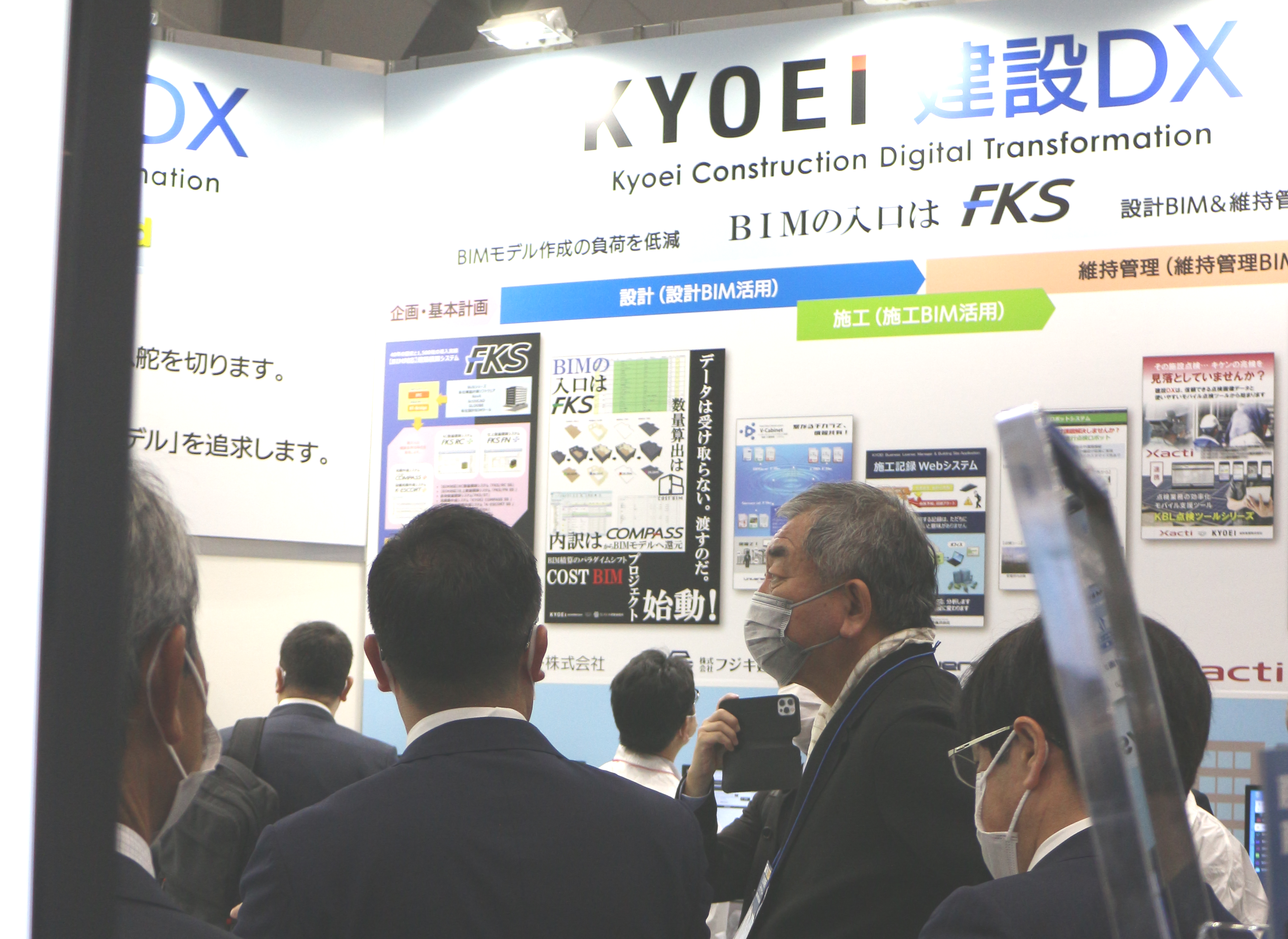 建設(shè)DX展協(xié)栄産業(yè)ブース