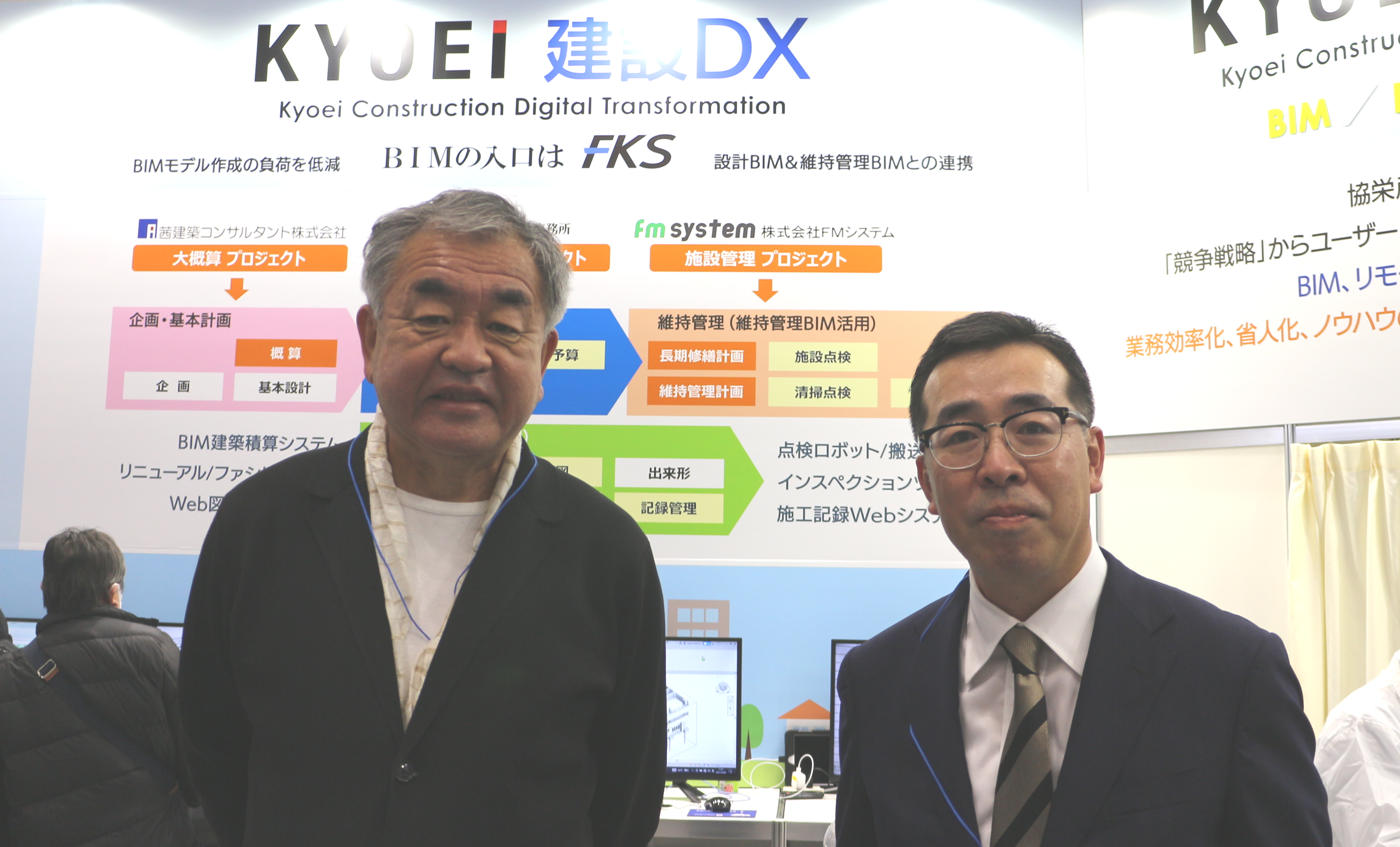 建設(shè)DX展協(xié)栄産業(yè)ブース