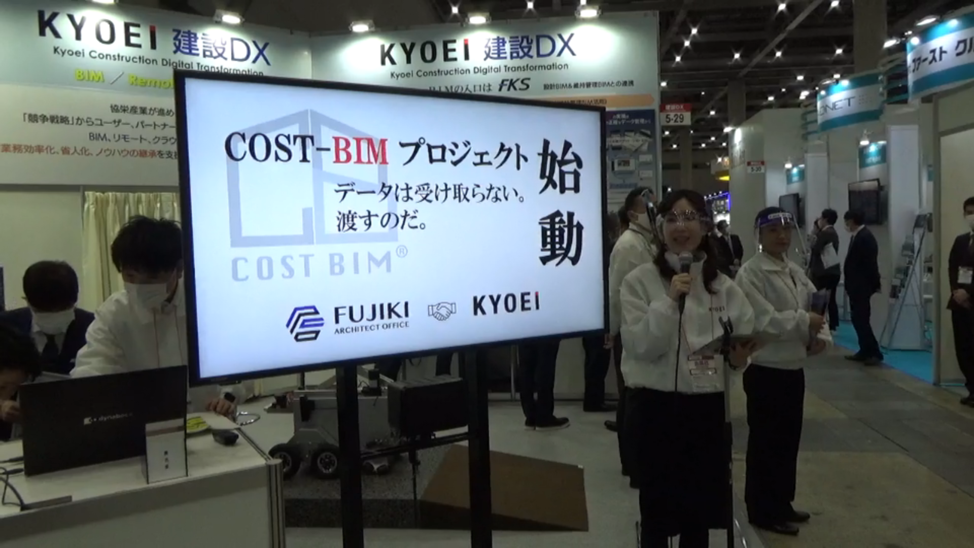建設(shè)DX展協(xié)栄産業(yè)ブース